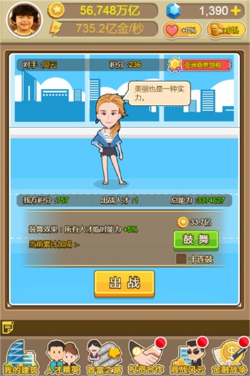 金币大富翁单机版
