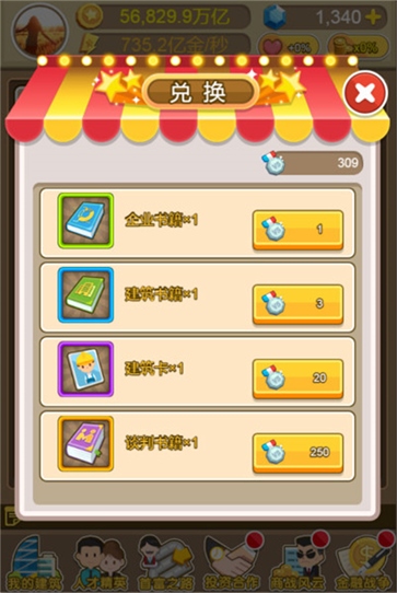 金币大富翁单机版