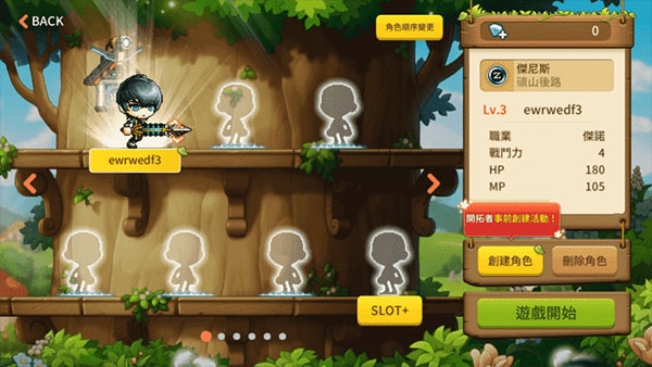 冒险岛:枫之传说