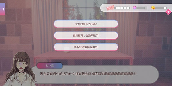 心跳度假屋和谐最新版新手指南2