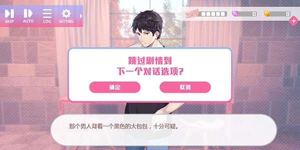 心跳度假屋和谐最新版新手指南6