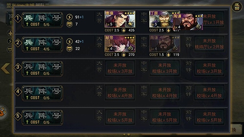 率土之滨超级小鹿公益服游戏3