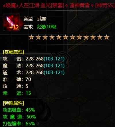王者一刀传奇手游吸血、爆率、增伤如何选择1