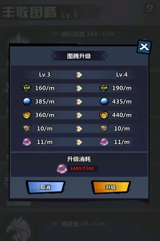 火柴人觉醒丰收图腾系统介绍2