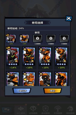 火柴人觉醒丰收图腾系统介绍3