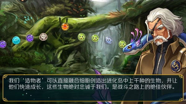 达尔文进化岛单机内购版新手攻略截图1
