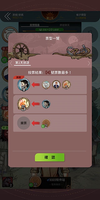 狼人杀怎么玩6