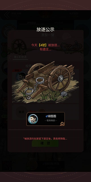 狼人杀怎么玩7