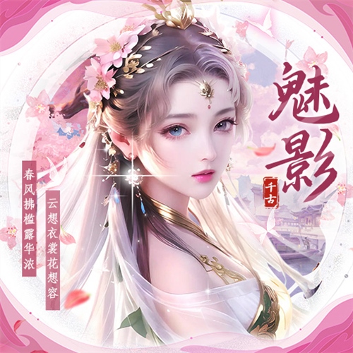 仙圣奇缘4