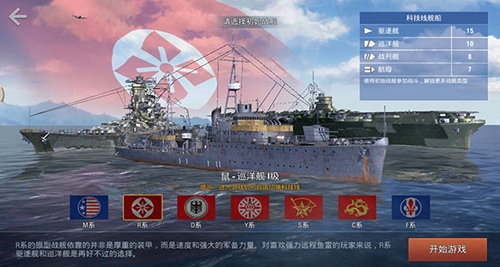 战舰世界闪击战外服新手攻略