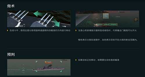 战舰世界闪击战外服新手2