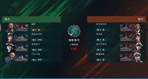 战舰世界闪击战外服新手3