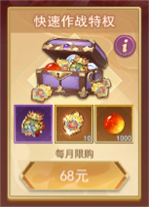 古惑三国志无限元宝版氪金1