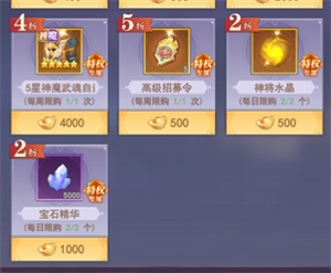 古惑三国志无限元宝版氪金2