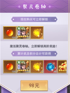古惑三国志无限元宝版氪金3