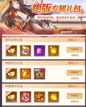古惑三国志无限元宝版氪金4
