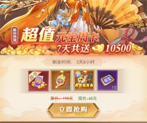 古惑三国志无限元宝版氪金5