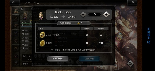 遨游中国内置MOD菜单版英雄系统介绍3