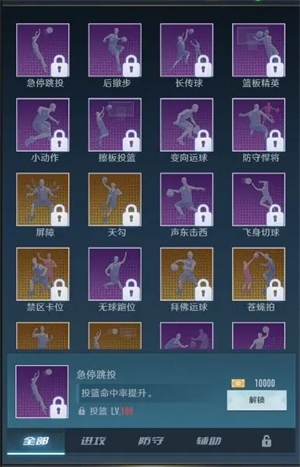中职篮全力以赴九游版球员培养攻略截图2
