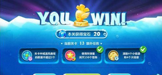 保卫萝卜2游戏3