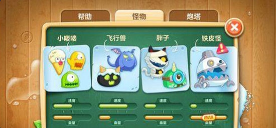 保卫萝卜2游戏5