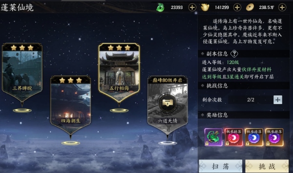 伙伴养成2