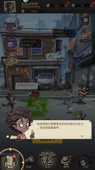 都市冒险高手新手2