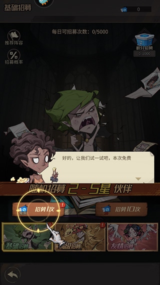 都市冒险高手新手3