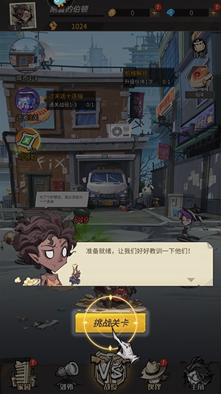都市冒险高手新手1