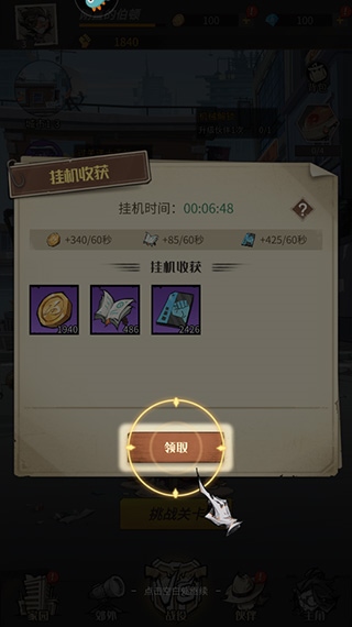 都市冒险高手新手5