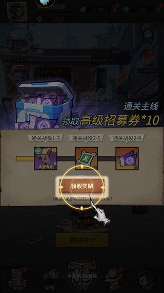 都市冒险高手新手7
