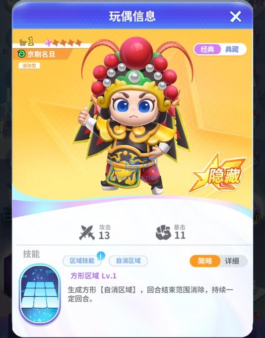 最强潮玩团