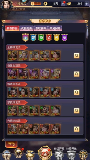 止戈之战最新版游戏2