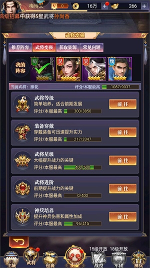 止戈之战最新版游戏3