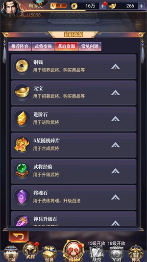 止戈之战最新版游戏4