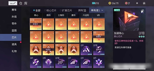 性能改装方法截图1