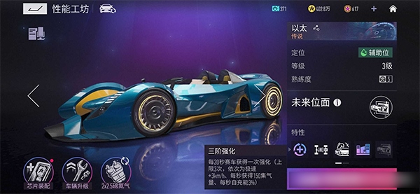 性能改装方法截图2