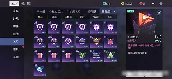 性能改装方法截图3
