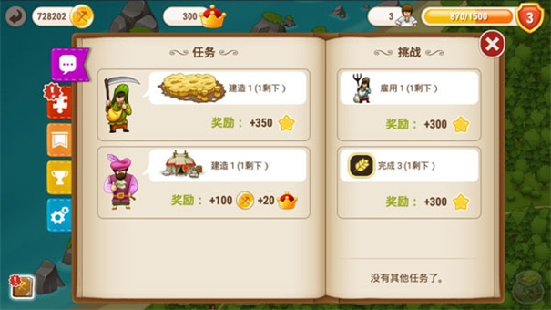 村庄日记2