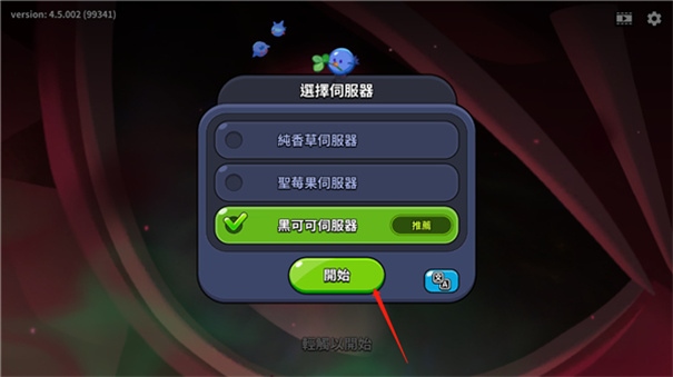 冲呀!饼干人:王国