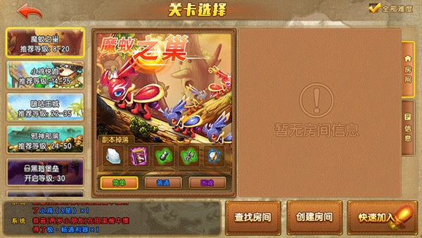 弹弹堂大冒险手机版副本玩法介绍
