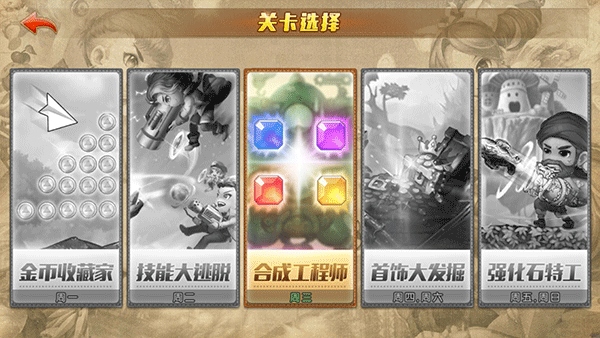 弹弹堂大冒险手机版副本玩法介绍