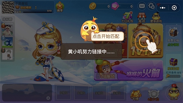 弹弹堂大冒险手机版新手入门攻略