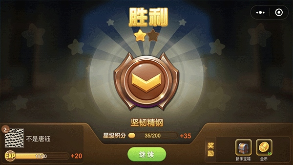 弹弹堂大冒险手机版新手入门攻略