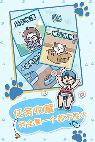 天天躲猫猫3图片1