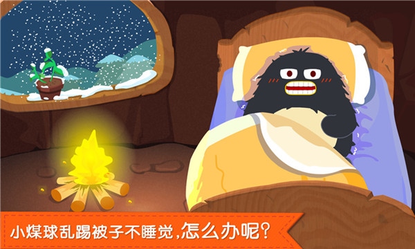 宝宝快睡觉图片1