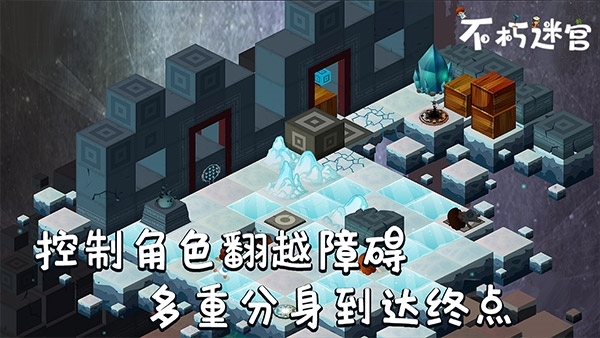 不朽迷宫图片1