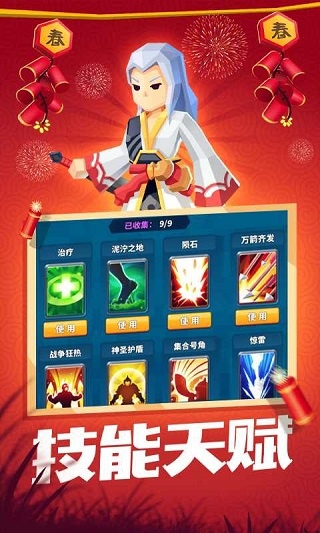 一起来打架图片1