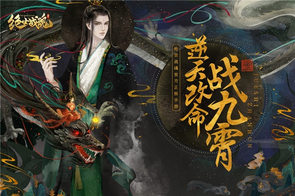 绝世战魂前传vivo版图片1