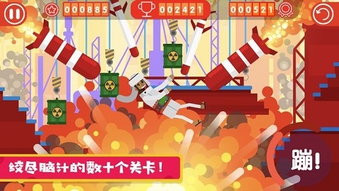 粉身碎骨2游戏图片1